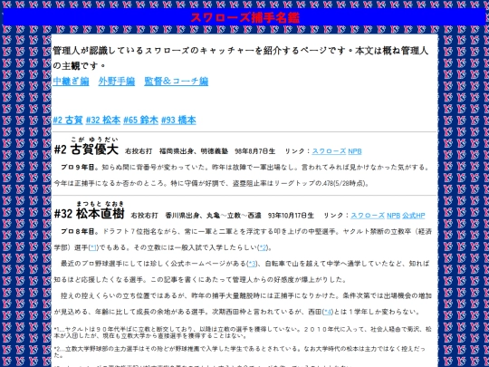 swallowsC screenshot