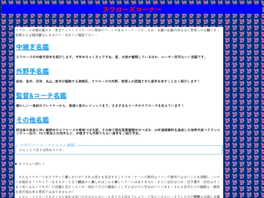 swallowsmenu screenshot
