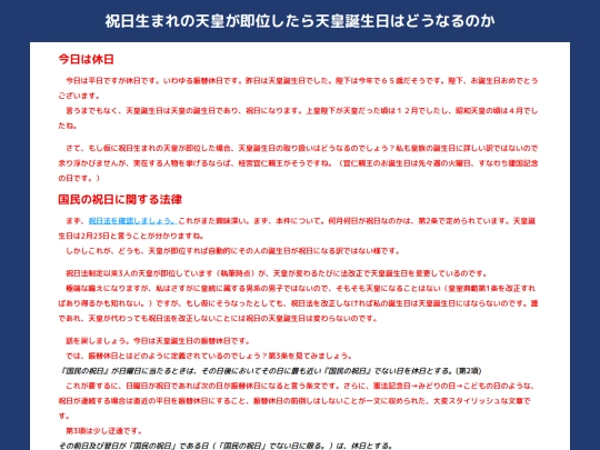 tennoutanjyoubi screenshot
