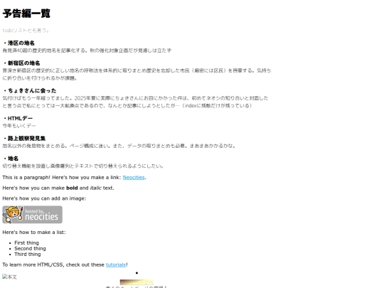 yokoku screenshot