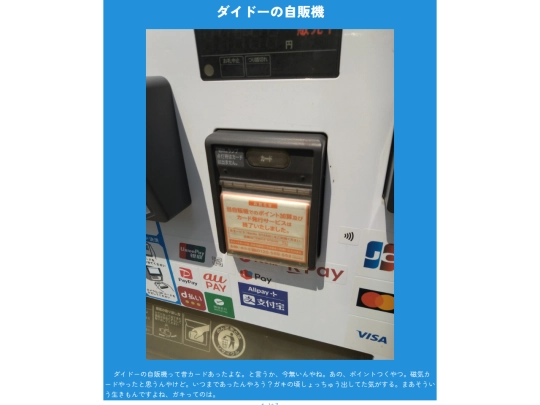 z/ダイドー自販機 screenshot