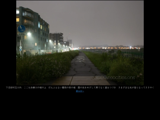 z/沼部/1 screenshot