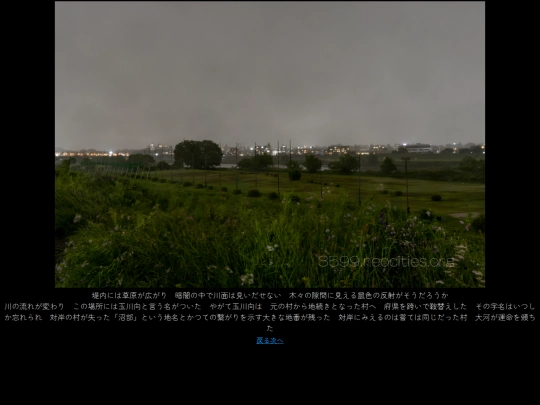 z/沼部/2 screenshot