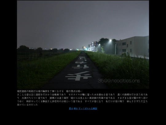 z/沼部/5 screenshot