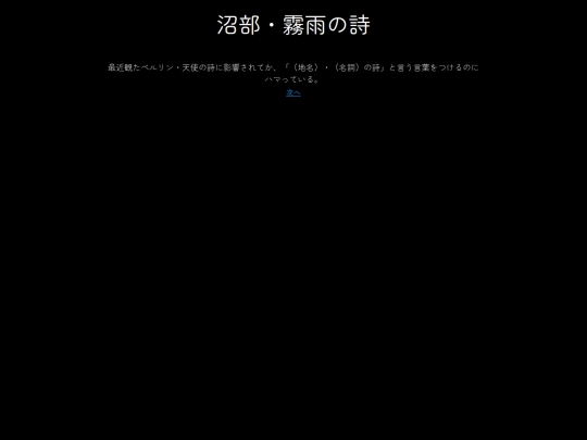 z/沼部 screenshot