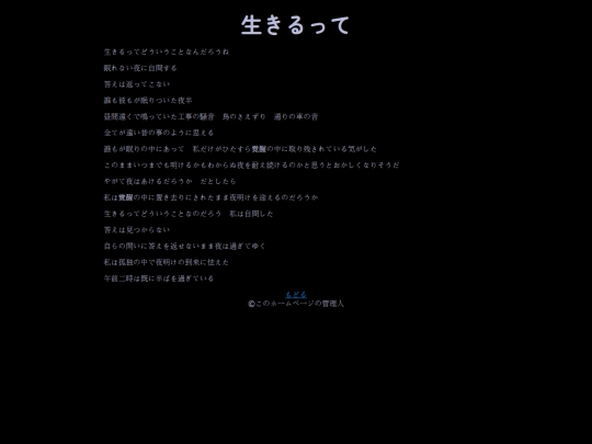 z/生きるって screenshot