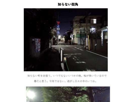 z/知らない街角 screenshot