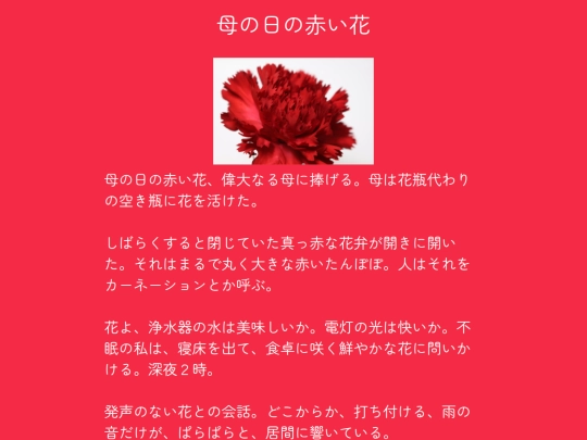 z/赤いたんぽぽ screenshot