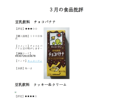 z/koreumai2603 screenshot