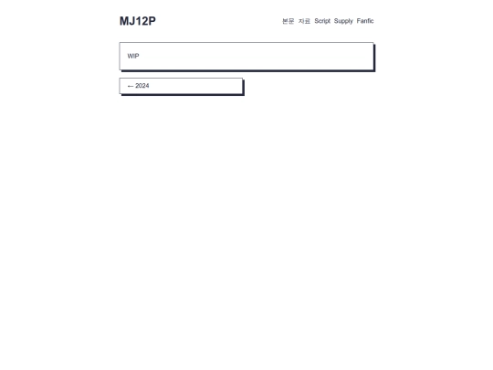 ScriptEN/2025 screenshot