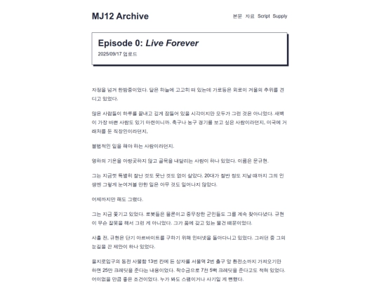 ScriptKR/Pkg1/Episode00_1 screenshot