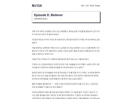 ScriptKR/Pkg1/Episode08_2 screenshot
