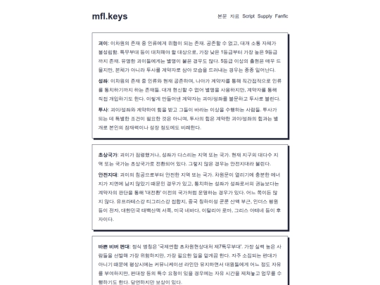 SupplyKR/placeholder screenshot