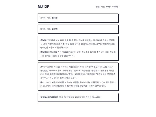 SupplyKR/ver1_0K screenshot