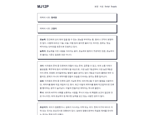 SupplyKR/ver1_1K screenshot