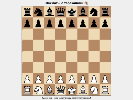 shahmatiski screenshot