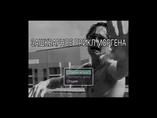 morgen screenshot