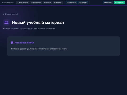 INSTRUMENT_ADMIN/Build_Site screenshot