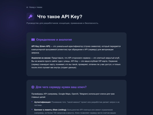InfoApiKey screenshot