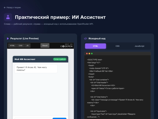 PrimerApiKey screenshot