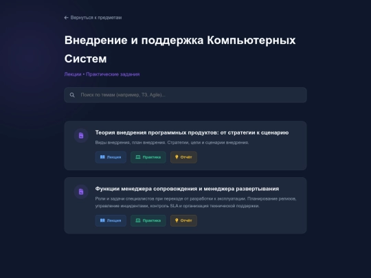Vnedrenie_and_Podderjka_PC_System/VnedrenieAndPodderjkaPCSystem screenshot
