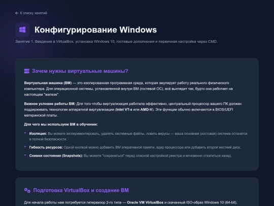 Windows10Config/Urok01/Urok01 screenshot