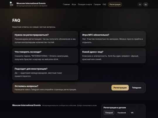 faq-ru screenshot