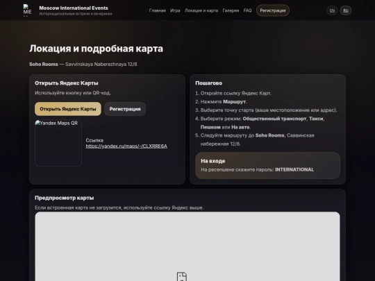 venue-ru screenshot