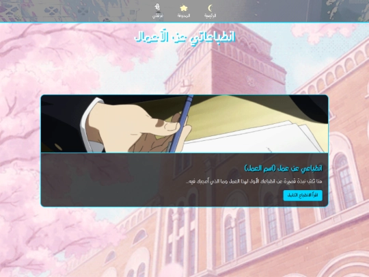 bloge screenshot