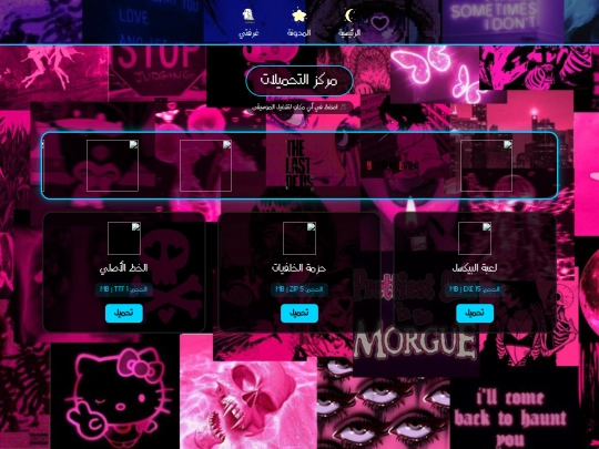 dwonlowd screenshot