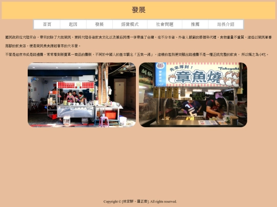 develop screenshot