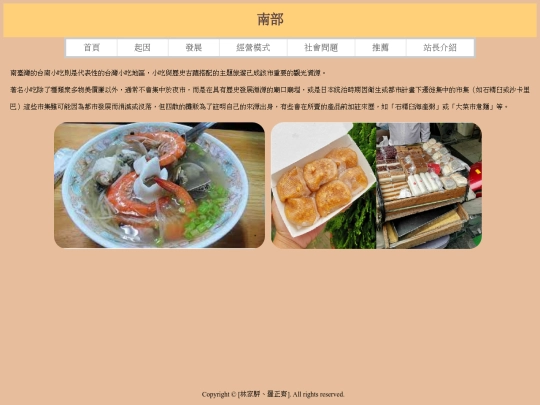 south screenshot