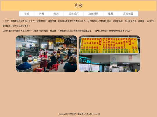 store screenshot
