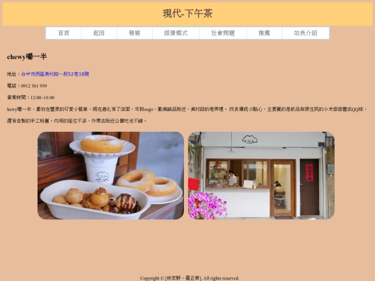teatime2 screenshot