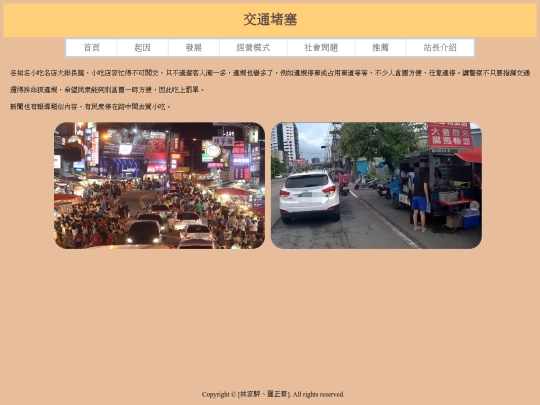 traffic screenshot