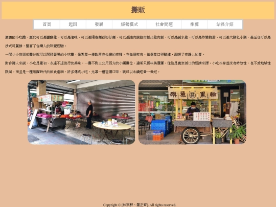 vendors screenshot