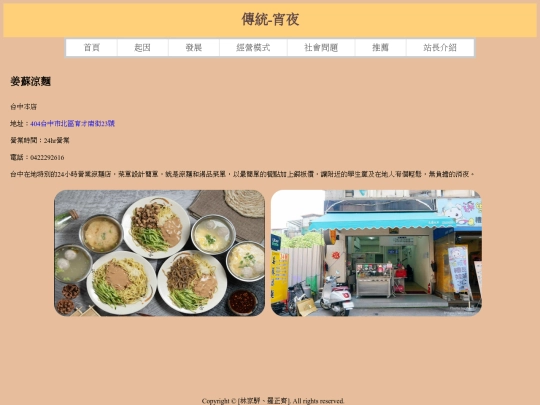 xiaoye screenshot