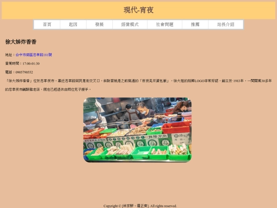 xiaoye2 screenshot