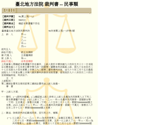 judgment1 screenshot
