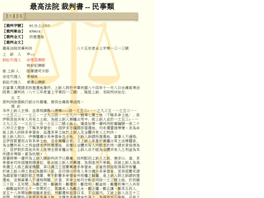 judgment2 screenshot