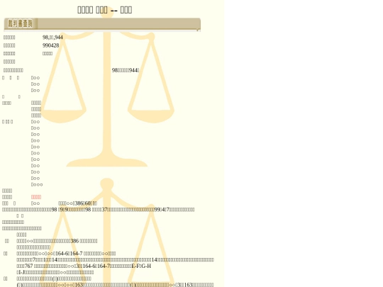 judgment3 screenshot