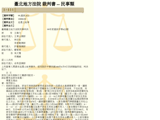 judgment4 screenshot
