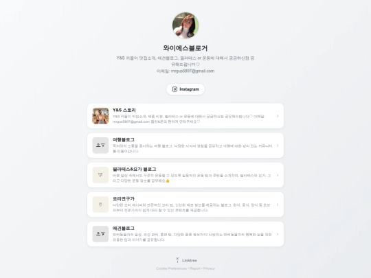linktree screenshot