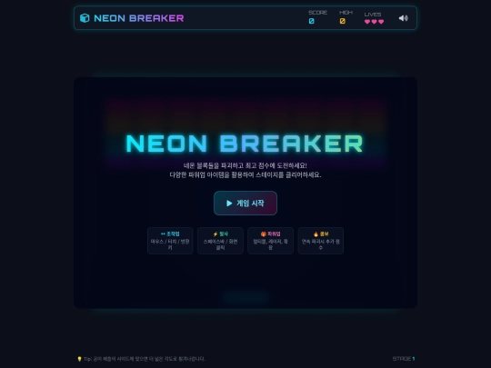 webtoon_notmain screenshot