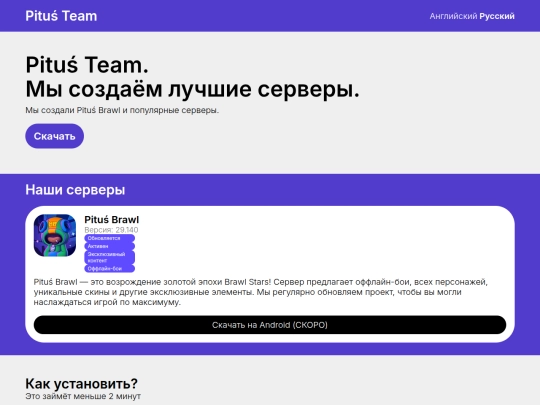 ru screenshot