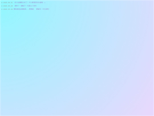 Treehole/Magicdiary screenshot