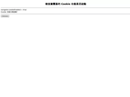 cookie-enable screenshot