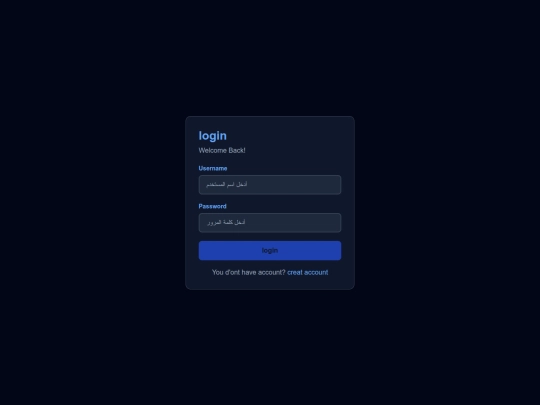 login screenshot