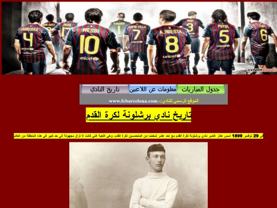 infobarca screenshot