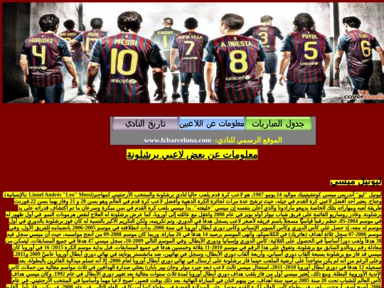 infopalyer screenshot